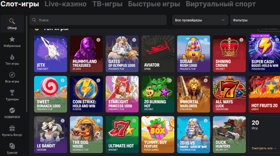 Сайт онлайн казино