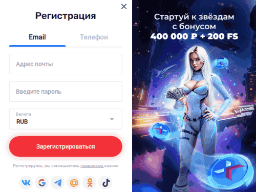 Бонус за регистрацию в казино