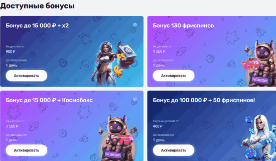 Бонусы в онлайн-казино