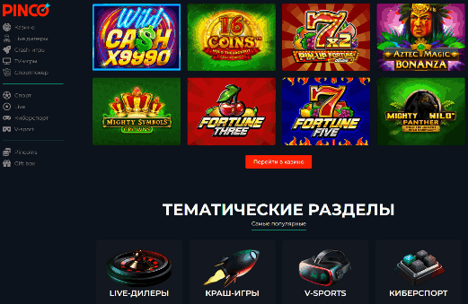 Онлайн-казино