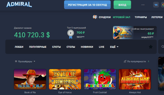 Онлайн-казино
