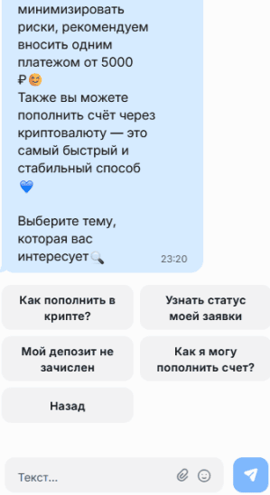 Онлайн поддержка сайта казино
