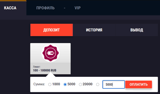 Пополнение баланса онлайн-казино